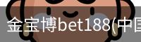 金宝博